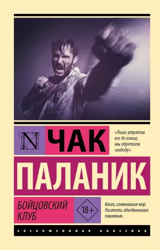 Võitlusklubi