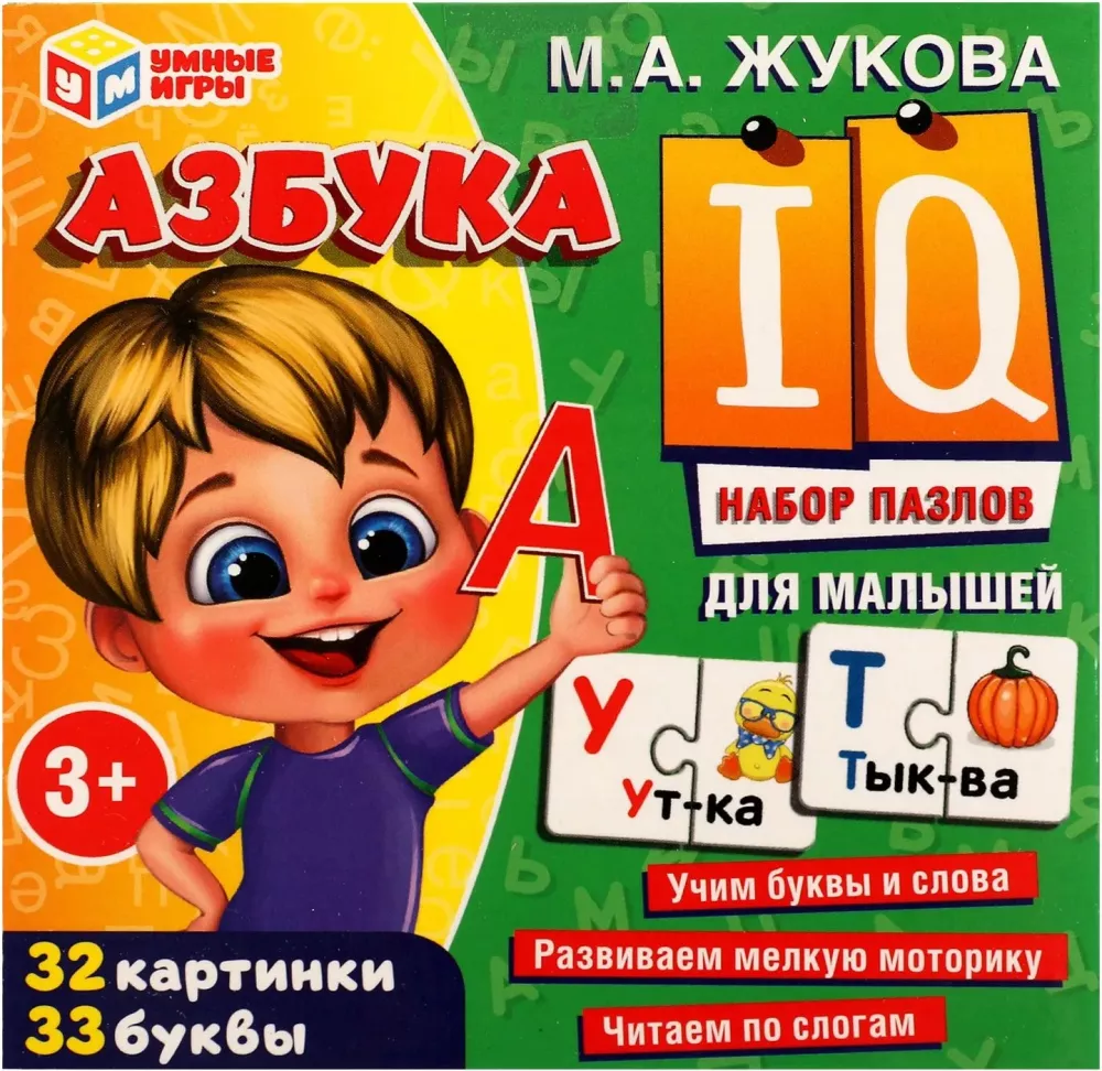 IQ Набор пазлов - Азбука