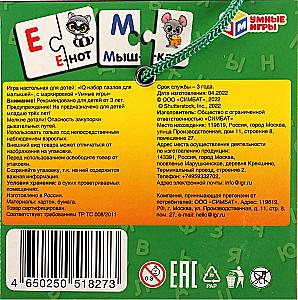 IQ Набор пазлов - Азбука