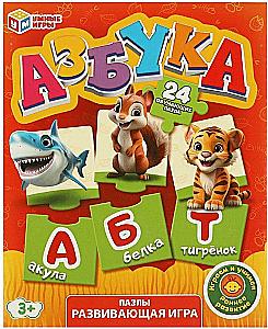 Пазл 24 - Азбука