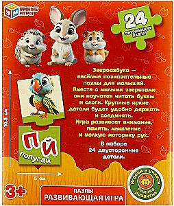 Пазл 24 - Азбука