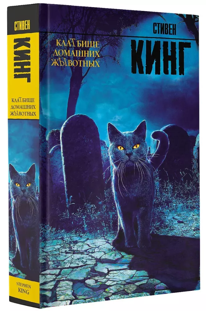 Mājas mīluļu kapsēta