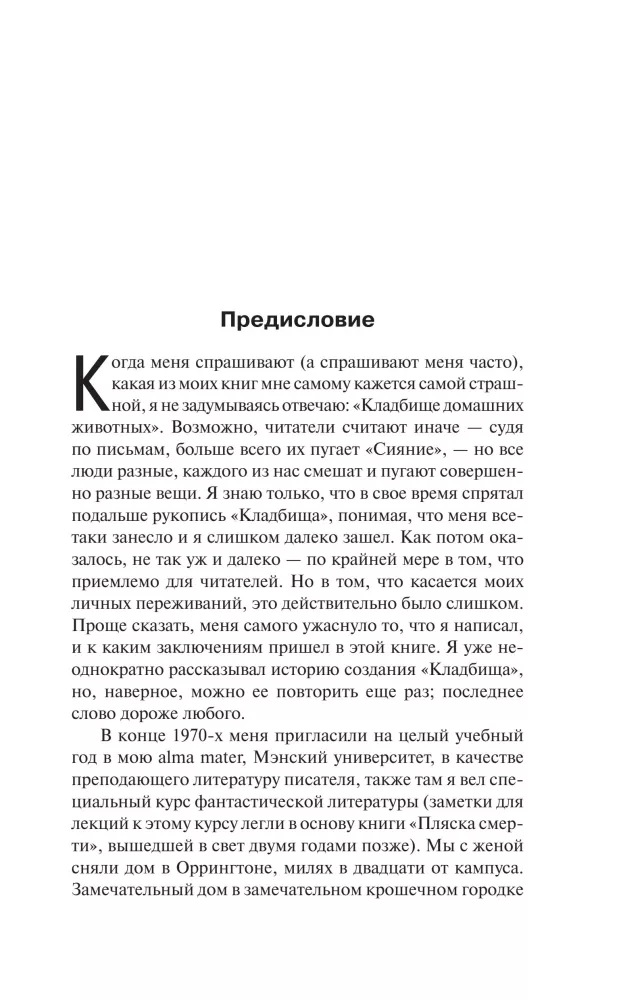 Mājas mīluļu kapsēta