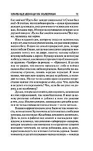 Mājas mīluļu kapsēta