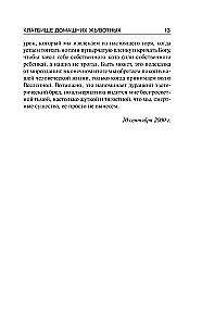 Mājas mīluļu kapsēta