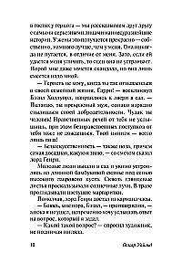 Das Bildnis des Dorian Gray