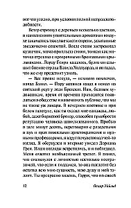 Das Bildnis des Dorian Gray
