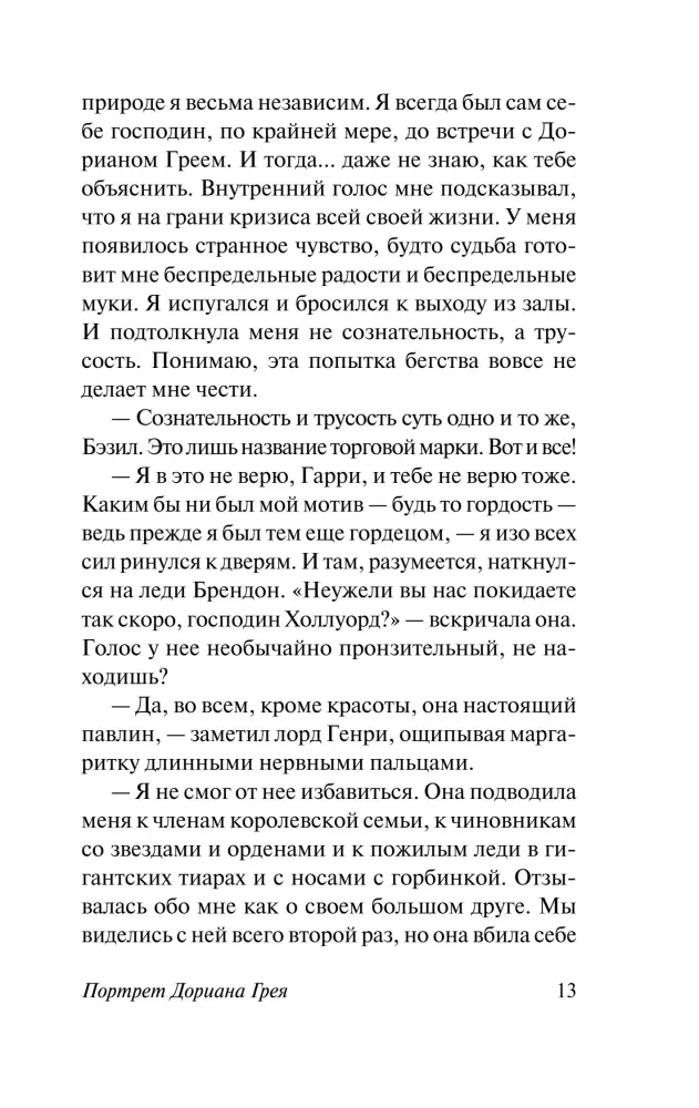 Das Bildnis des Dorian Gray