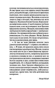 Das Bildnis des Dorian Gray