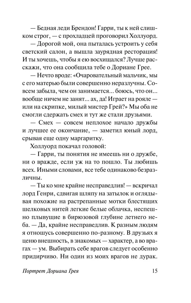Das Bildnis des Dorian Gray