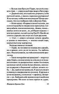 Das Bildnis des Dorian Gray