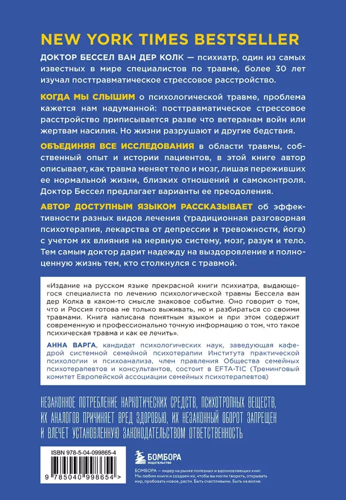 Kūnas prisimena viską: kokią rolę psichologinė trauma vaidina žmogaus gyvenime ir kokios technikos padeda ją įveikti