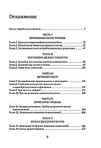Kūnas prisimena viską: kokią rolę psichologinė trauma vaidina žmogaus gyvenime ir kokios technikos padeda ją įveikti