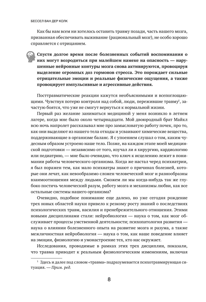 Kūnas prisimena viską: kokią rolę psichologinė trauma vaidina žmogaus gyvenime ir kokios technikos padeda ją įveikti