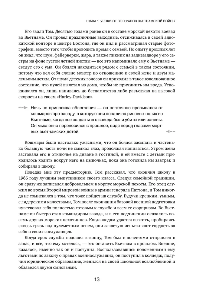 Kūnas prisimena viską: kokią rolę psichologinė trauma vaidina žmogaus gyvenime ir kokios technikos padeda ją įveikti