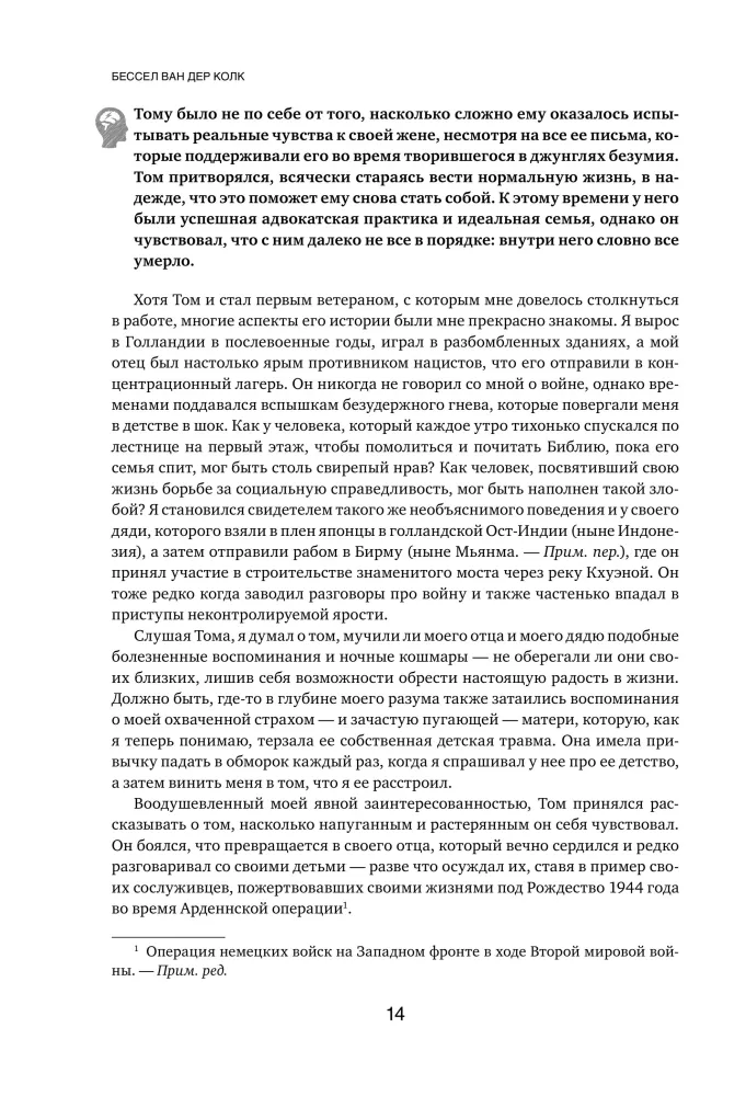 Kūnas prisimena viską: kokią rolę psichologinė trauma vaidina žmogaus gyvenime ir kokios technikos padeda ją įveikti