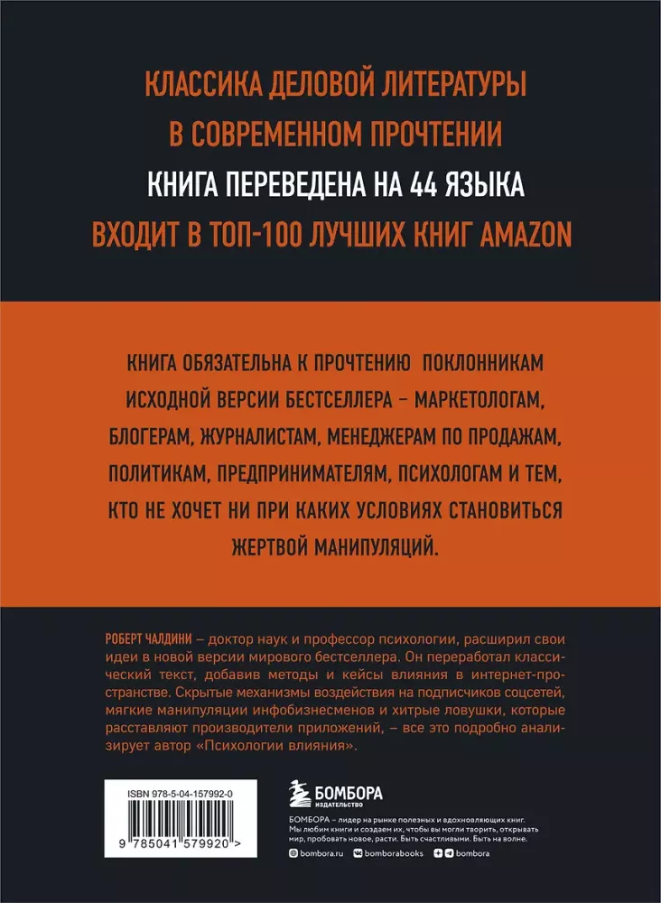 Įtakos psichologija — nuotrauka 3
