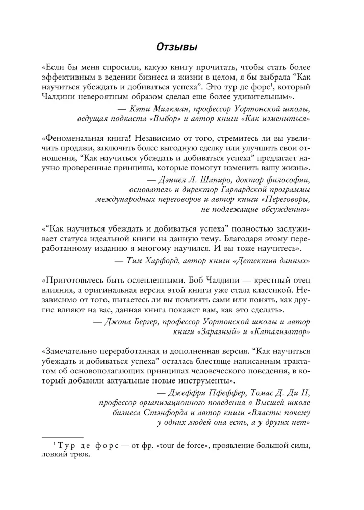 Įtakos psichologija — nuotrauka 6