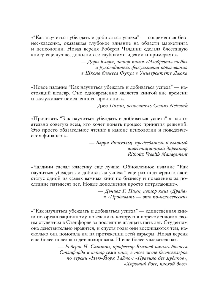 Įtakos psichologija — nuotrauka 7