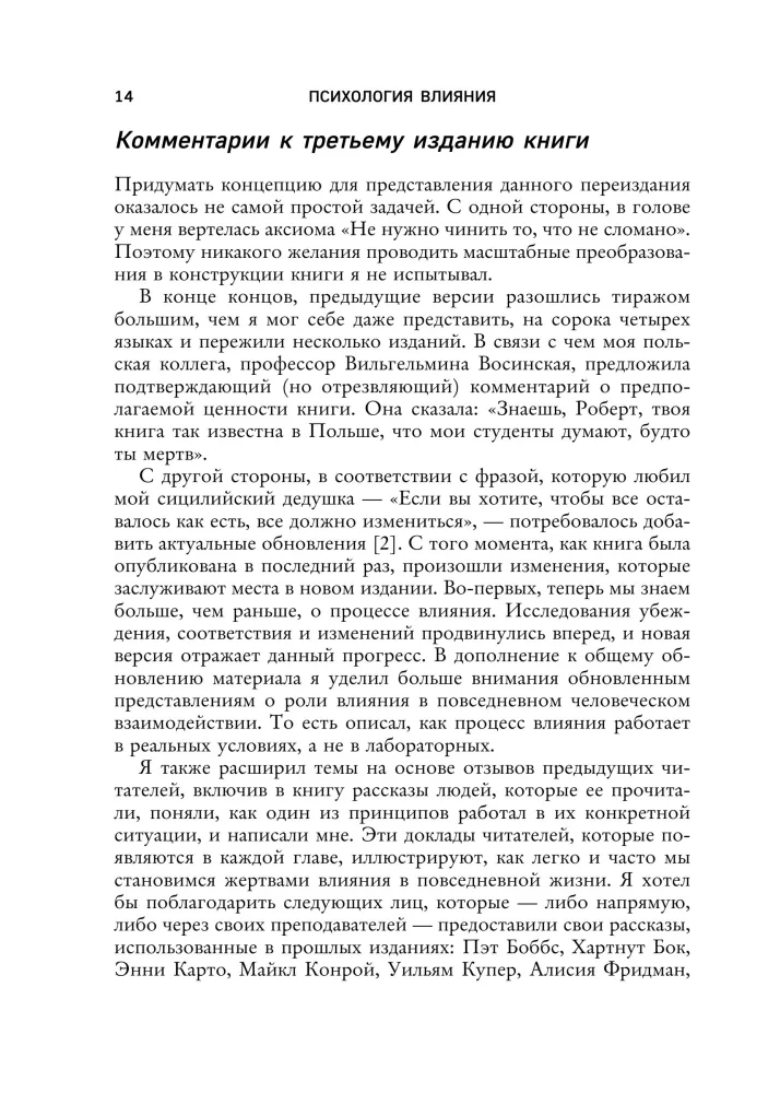 Įtakos psichologija — nuotrauka 9