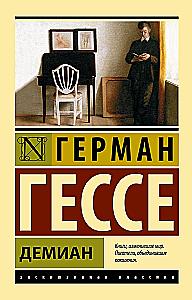 Demian