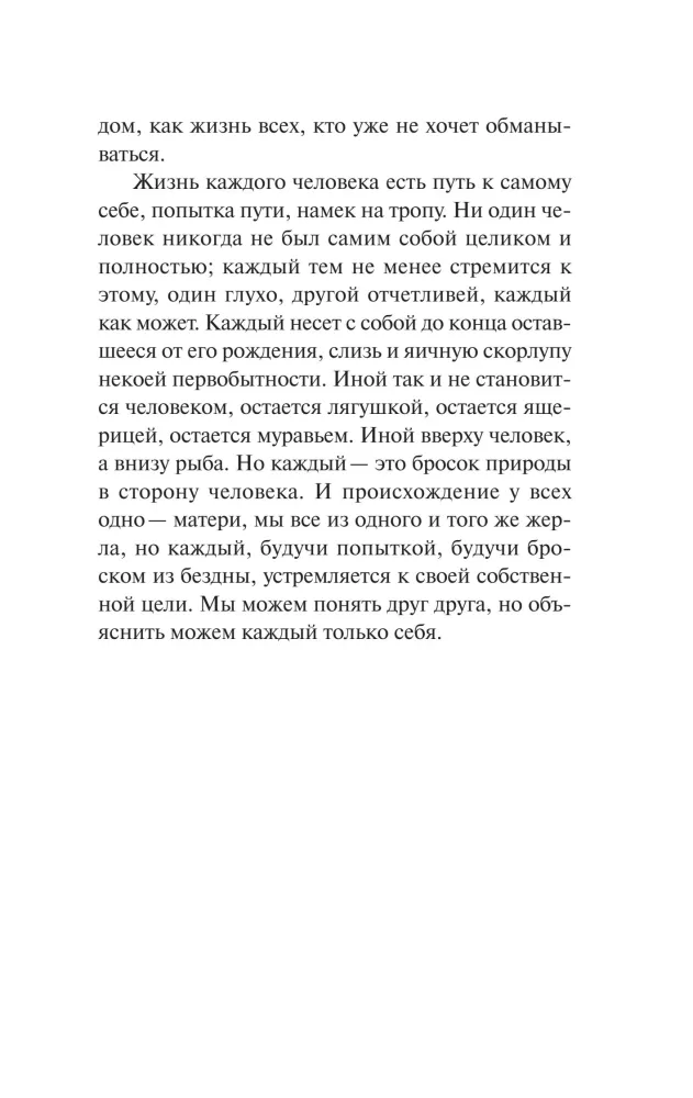 Demian
