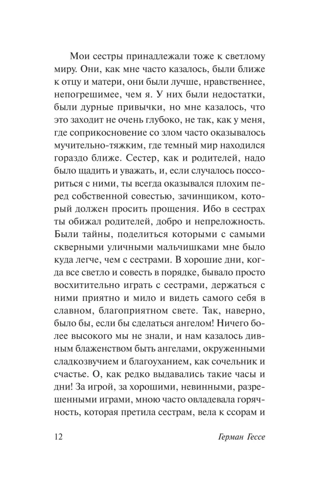 Demian