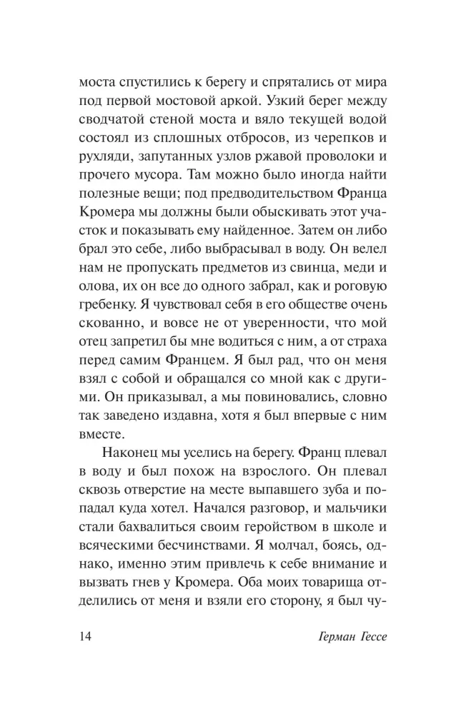 Demian