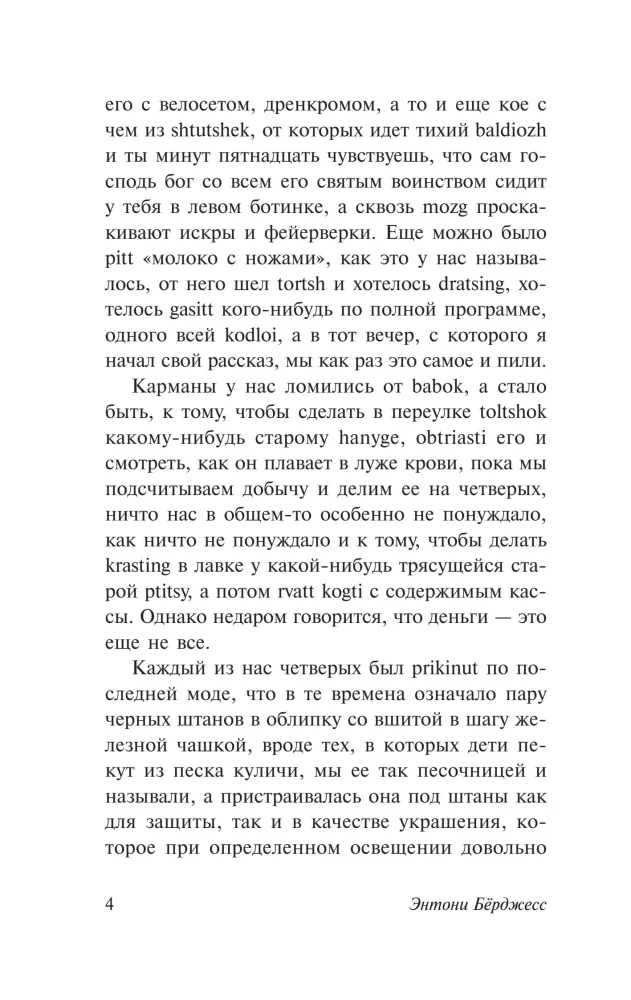 Vērpjamā apelsīns — foto 5