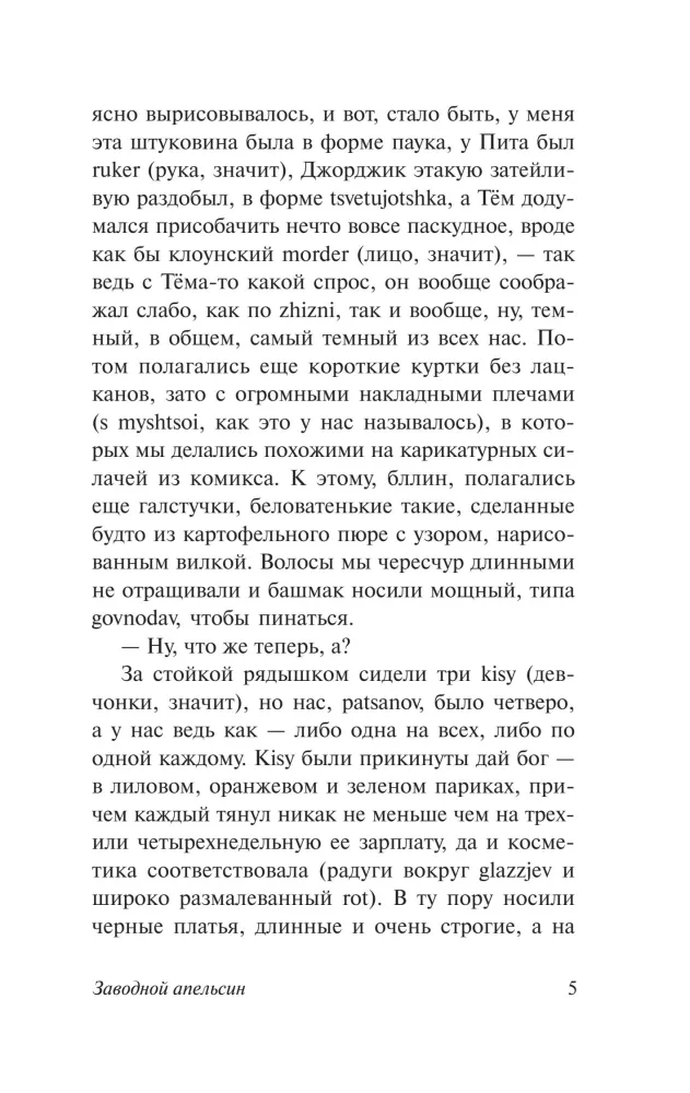 Vērpjamā apelsīns — foto 6