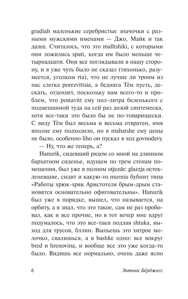 Vērpjamā apelsīns — foto 7