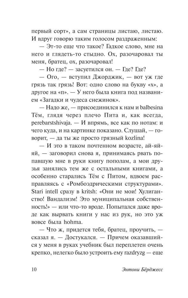 Vērpjamā apelsīns — foto 11