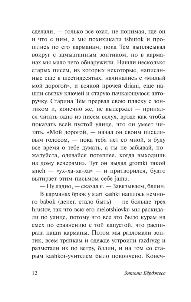 Vērpjamā apelsīns — foto 13