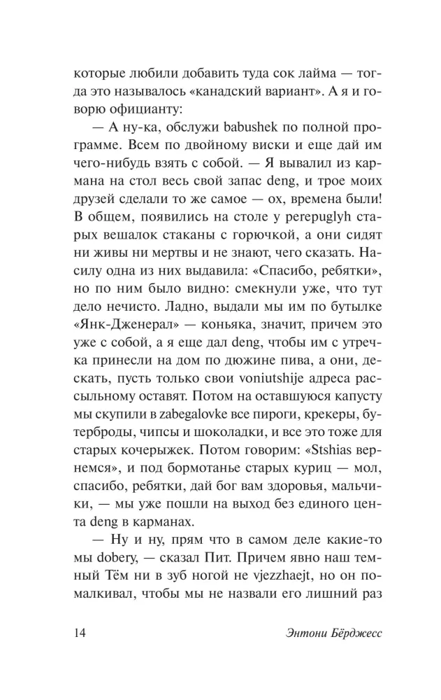 Vērpjamā apelsīns — foto 15