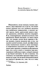 Государь