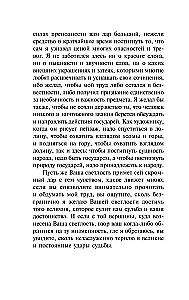 Государь