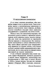 Государь