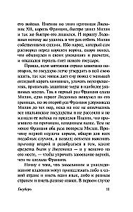 Государь