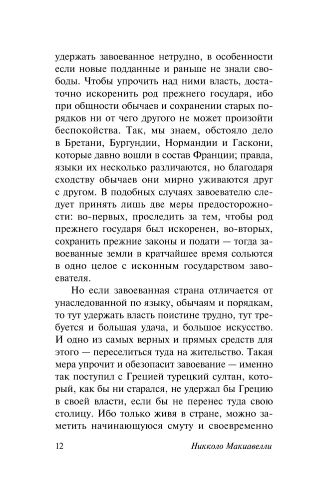 Государь