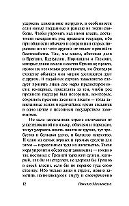 Государь