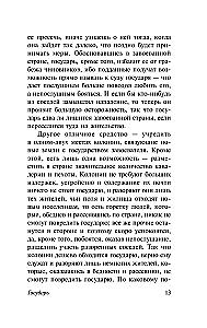 Государь