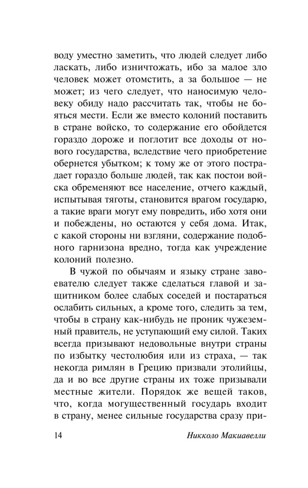 Государь
