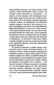 Государь