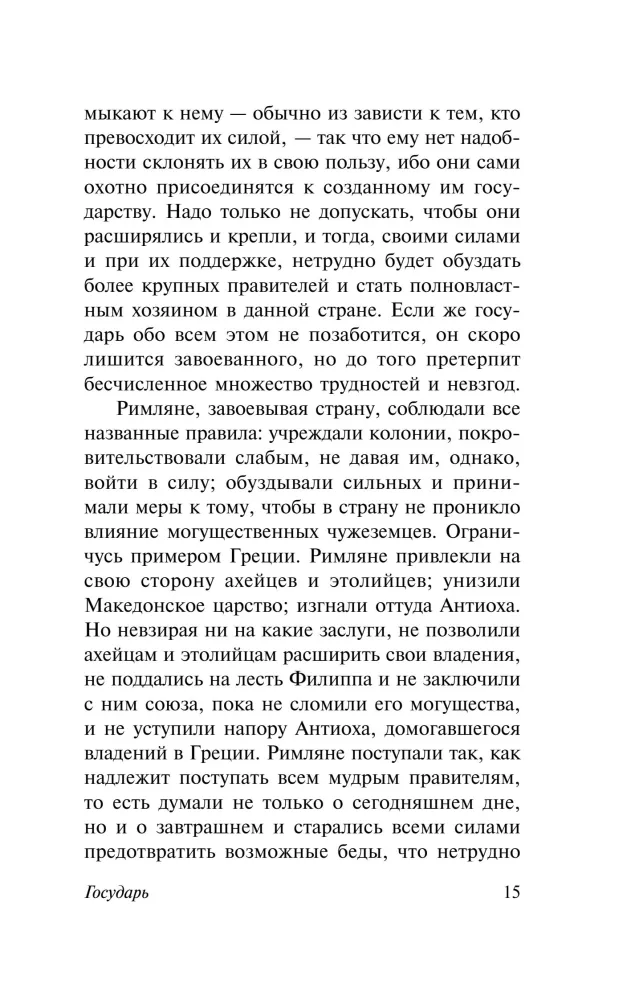 Государь