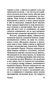 Государь
