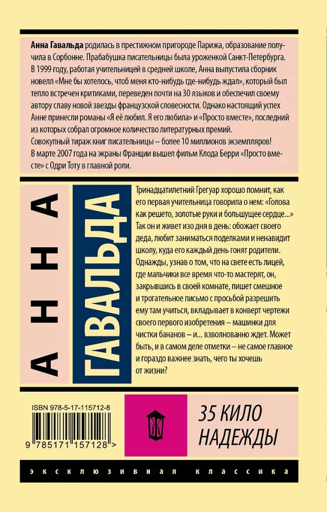 35 kilo nadziei — zdjęcie 2