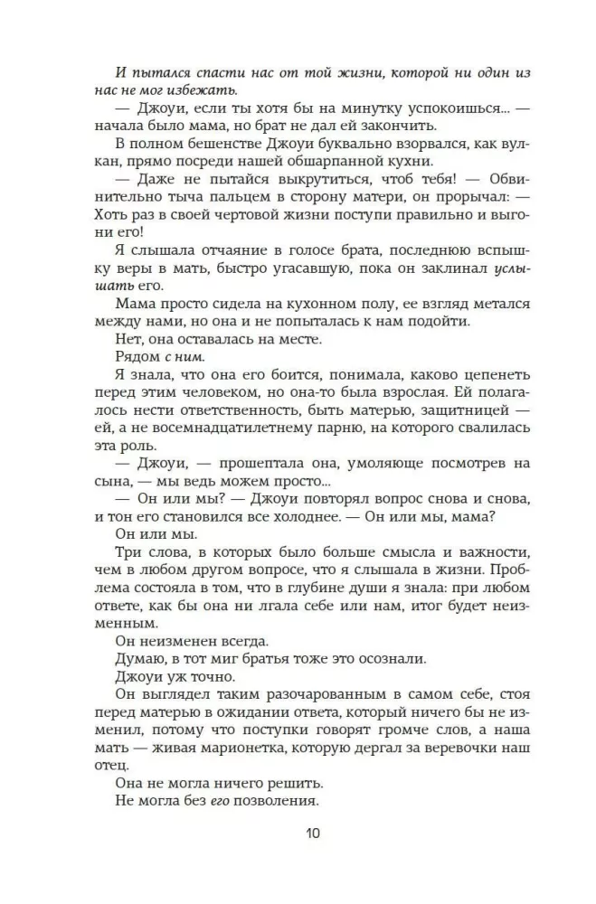 Удержать 13-го — фото 4