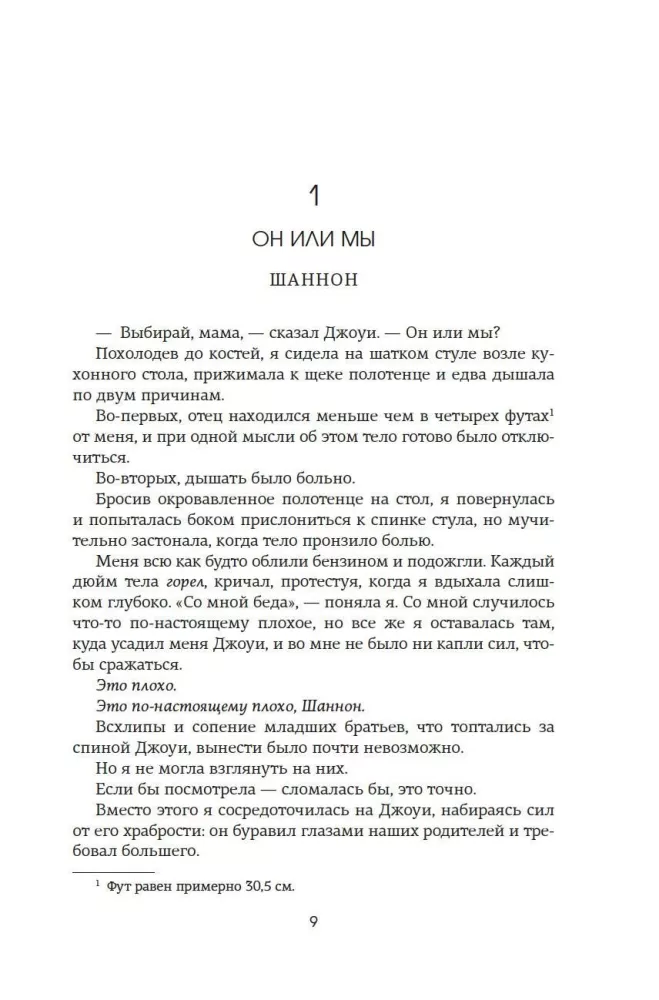 Удержать 13-го — фото 3