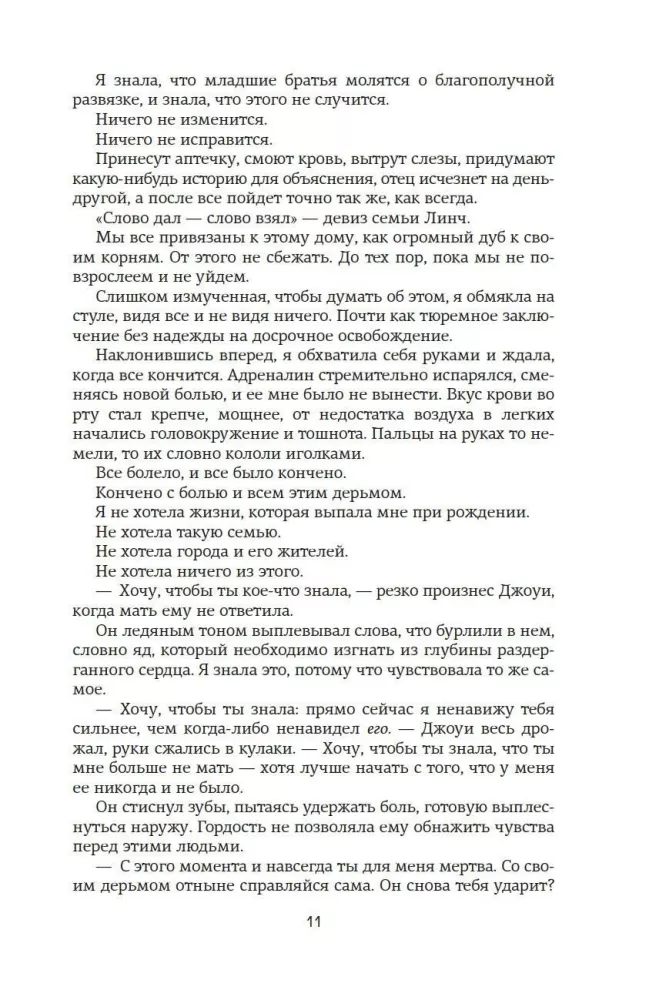 Удержать 13-го — фото 5