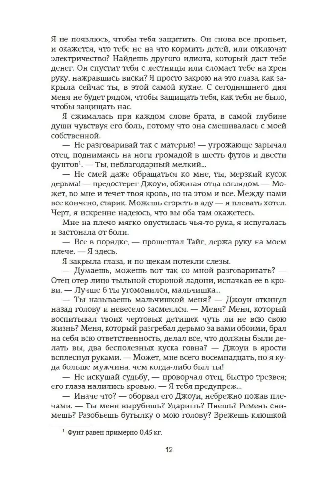 Удержать 13-го — фото 6